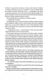 Хмарні шляхи. Книги раксури. Книга 1. Изображение №3