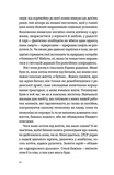 Короткі миті потрібності. Зображення №9