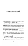 Наречені з палацу на горі. Співучі Узгір'я. Книга 5. Зображення №1