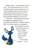 Каллі Пустомукс у небезпеці. Книга 3. Зображення №7