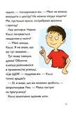 Каллі Пустомукс у небезпеці. Книга 3. Зображення №8