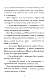 Наречені з палацу на горі. Співучі Узгір'я. Книга 5. Зображення №3