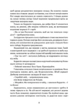 Осколки честі. Зображення №2