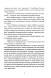 Осколки честі. Зображення №3