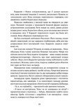 Осколки честі. Зображення №4