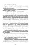 Осколки честі. Зображення №5