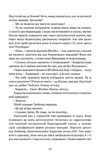 Осколки честі. Зображення №7