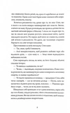 Зачарована асьєнда. Изображение №3