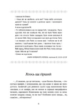 Місто сходів. Божественні міста. Книга 1. Зображення №1 Місто сходів. Божественні міста. Книга 1. Зображення №1