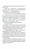 Зачарована асьєнда. Изображение №4