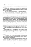 Місто сходів. Божественні міста. Книга 1. Зображення №2 Місто сходів. Божественні міста. Книга 1. Зображення №2