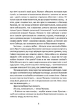 Місто сходів. Божественні міста. Книга 1. Зображення №3 Місто сходів. Божественні міста. Книга 1. Зображення №3