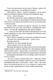 Місто сходів. Божественні міста. Книга 1. Зображення №4 Місто сходів. Божественні міста. Книга 1. Зображення №4