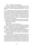 Місто сходів. Божественні міста. Книга 1. Зображення №5 Місто сходів. Божественні міста. Книга 1. Зображення №5