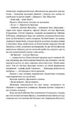 Місто сходів. Божественні міста. Книга 1. Зображення №6 Місто сходів. Божественні міста. Книга 1. Зображення №6