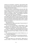 Місто сходів. Божественні міста. Книга 1. Зображення №7 Місто сходів. Божественні міста. Книга 1. Зображення №7