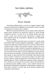 Люди дому Ніре. Изображение №1