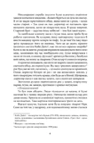 Люди дому Ніре. Изображение №2