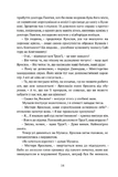 Місто сходів. Божественні міста. Книга 1. Зображення №9 Місто сходів. Божественні міста. Книга 1. Зображення №9