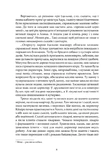Люди дому Ніре. Изображение №4