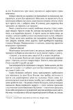 Люди дому Ніре. Изображение №5