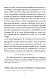 Люди дому Ніре. Изображение №7