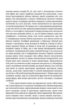 Мімезис. Зображення дійсності в європейській літературі. Зображення №5
