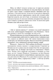 Люди дому Ніре. Изображение №8