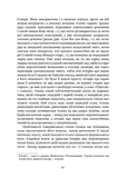 Мімезис. Зображення дійсності в європейській літературі. Зображення №6