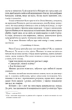 Люди дому Ніре. Изображение №9