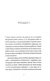 Мережевий ефект. Щоденники вбивцебота. Книга 5. Изображение №1