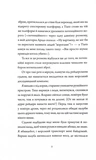 Мережевий ефект. Щоденники вбивцебота. Книга 5. Изображение №2
