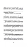 Мережевий ефект. Щоденники вбивцебота. Книга 5. Изображение №3