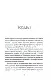 Колючий живопліт. Зображення №1