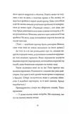 Мережевий ефект. Щоденники вбивцебота. Книга 5. Изображение №4