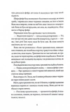 Колючий живопліт. Зображення №2
