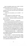 Мережевий ефект. Щоденники вбивцебота. Книга 5. Изображение №5