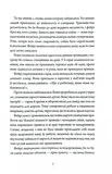 Колючий живопліт. Зображення №3