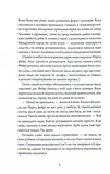 Колючий живопліт. Зображення №4