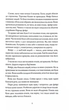 Колючий живопліт. Зображення №5