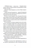 Колючий живопліт. Зображення №7