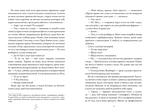 Шкіра та Жайвір. Трилогія про вбивче кохання. Книга 2. Зображення №2