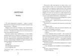 Шкіра та Жайвір Limited edition. Трилогія про вбивче кохання. Книга 2. Зображення №1