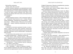 Світло, що засліплює нас. Изображение №3