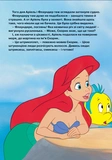 Русалонька. Магічна колекція. Зображення №2