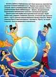 Русалонька. Магічна колекція. Зображення №4