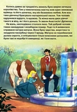 Попелюшка. Магічна колекція. Зображення №1