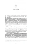 Закохані в Пікассо. Изображение №2