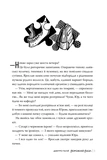 Порожній пазл. Книга 1. Изображение №1