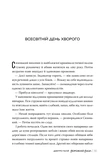 Порожній пазл. Книга 1. Изображение №3